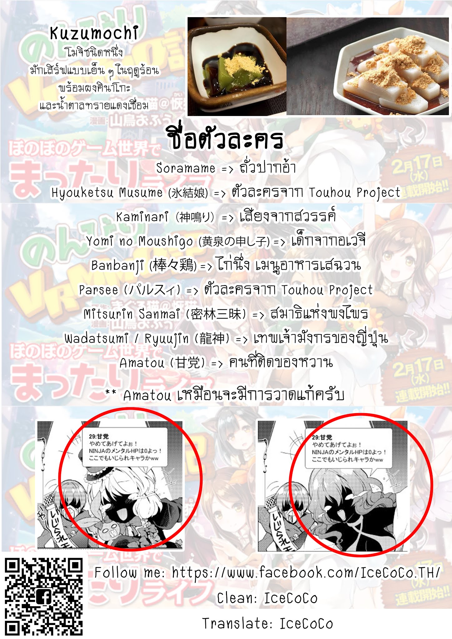 Nonbiri VRMMOki page 26