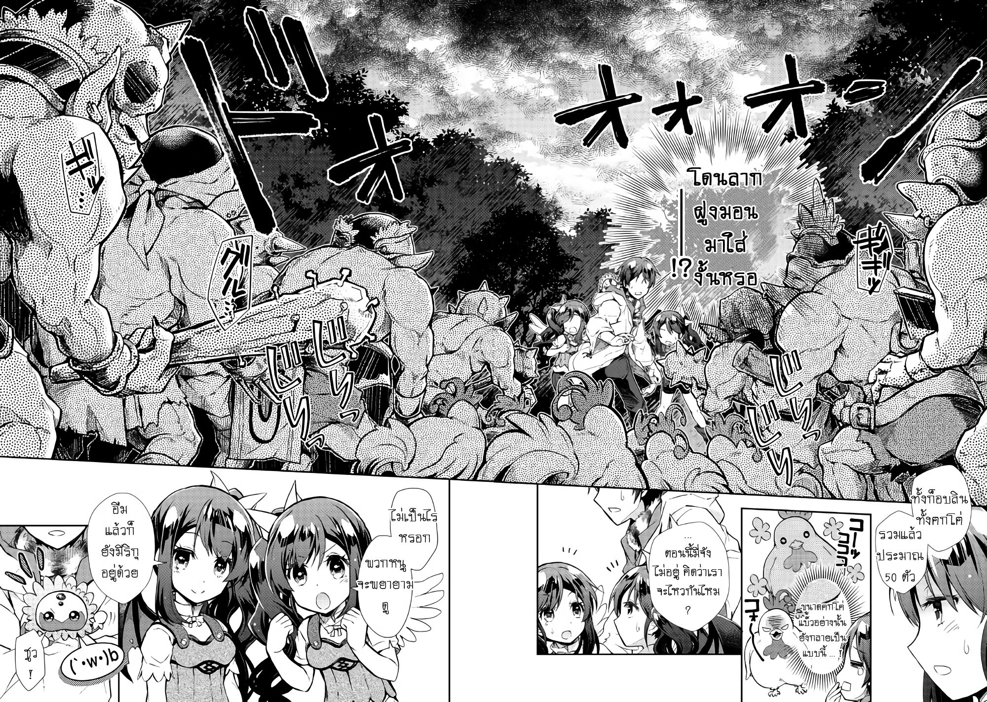 Nonbiri VRMMOki page 6