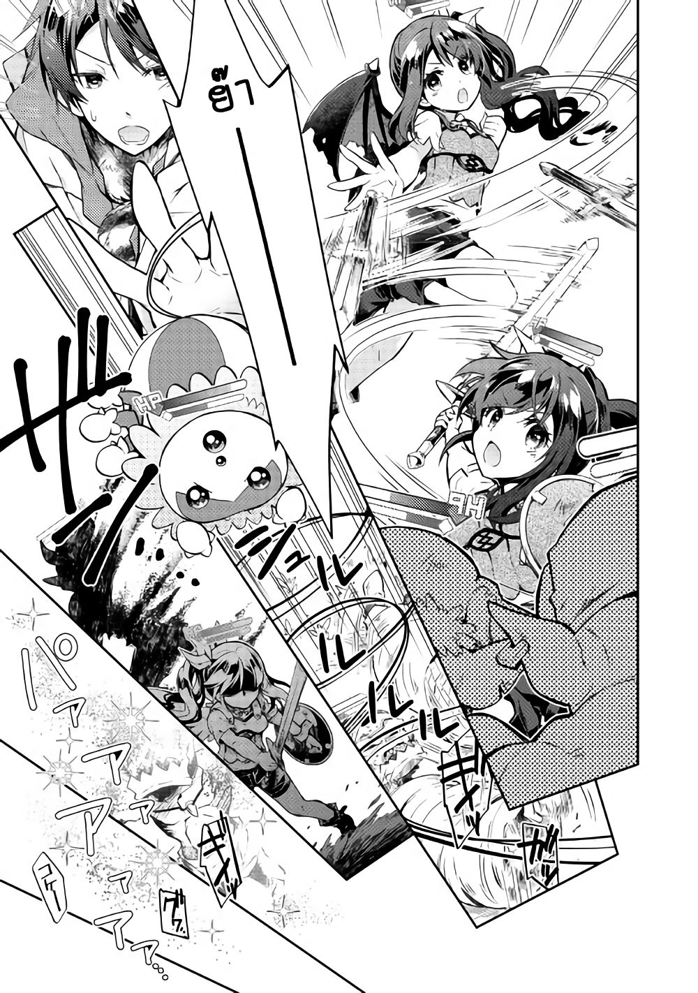 Nonbiri VRMMOki page 8
