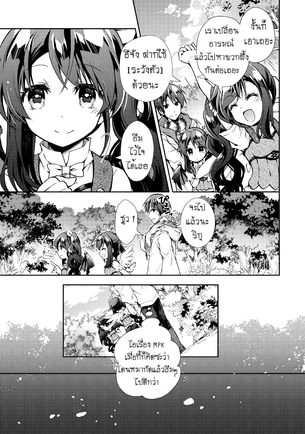 Nonbiri VRMMOki page 12