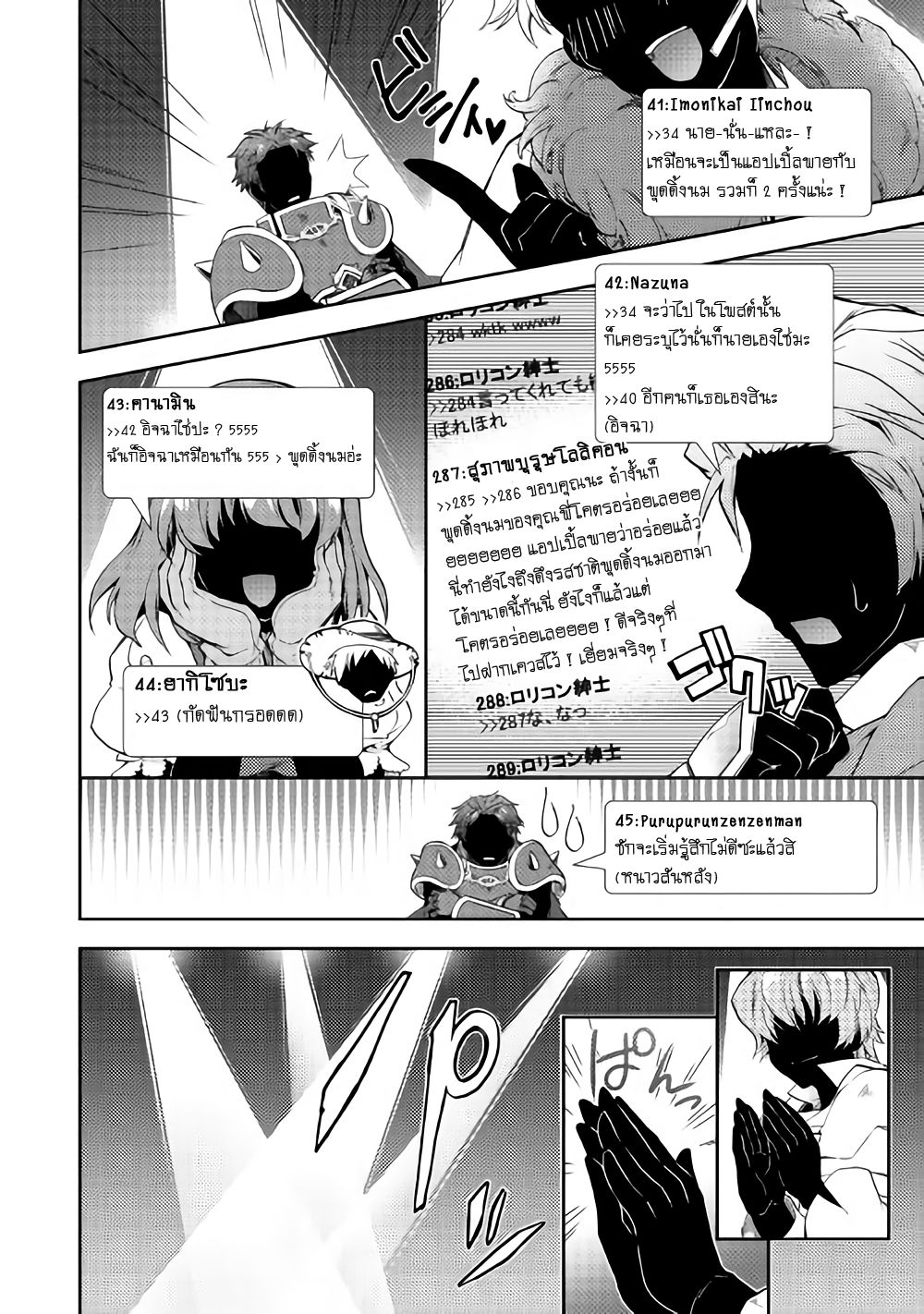 Nonbiri VRMMOki page 15