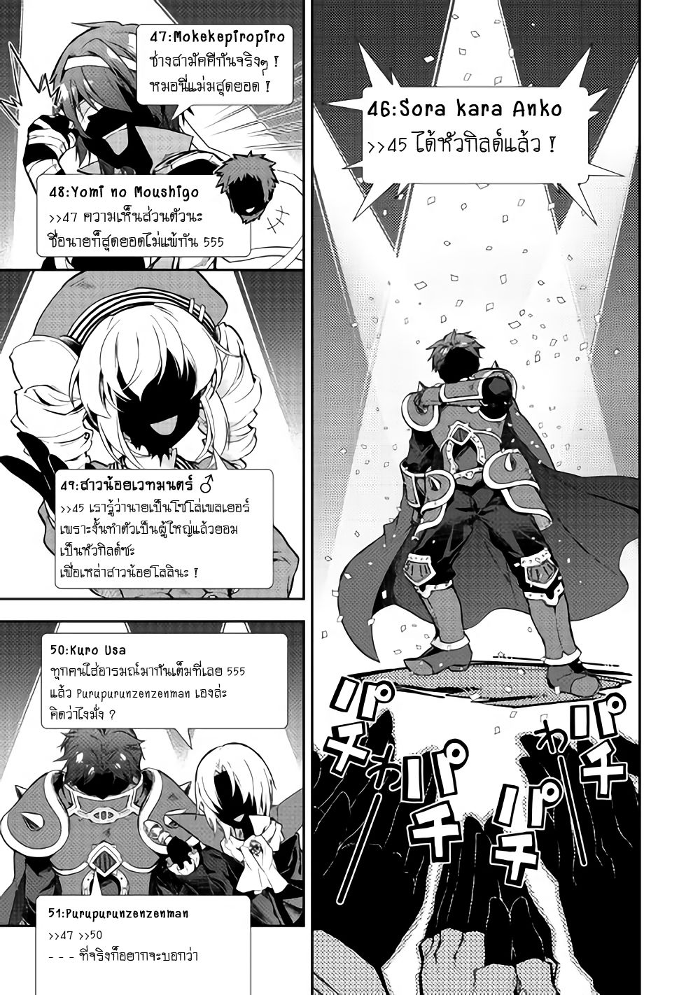 Nonbiri VRMMOki page 16
