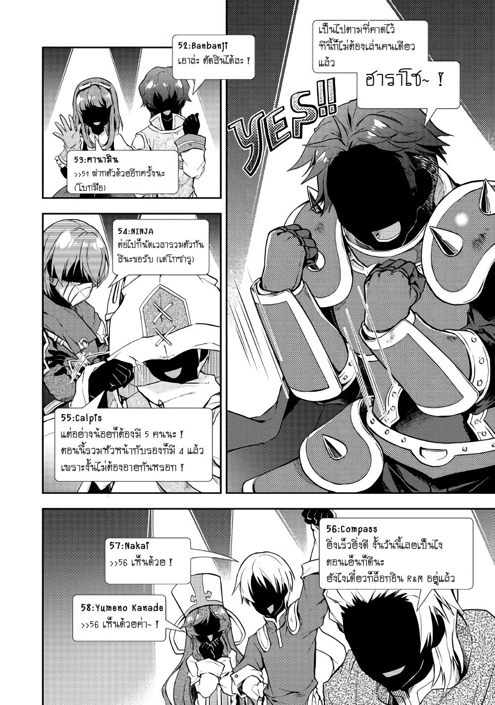 Nonbiri VRMMOki page 17