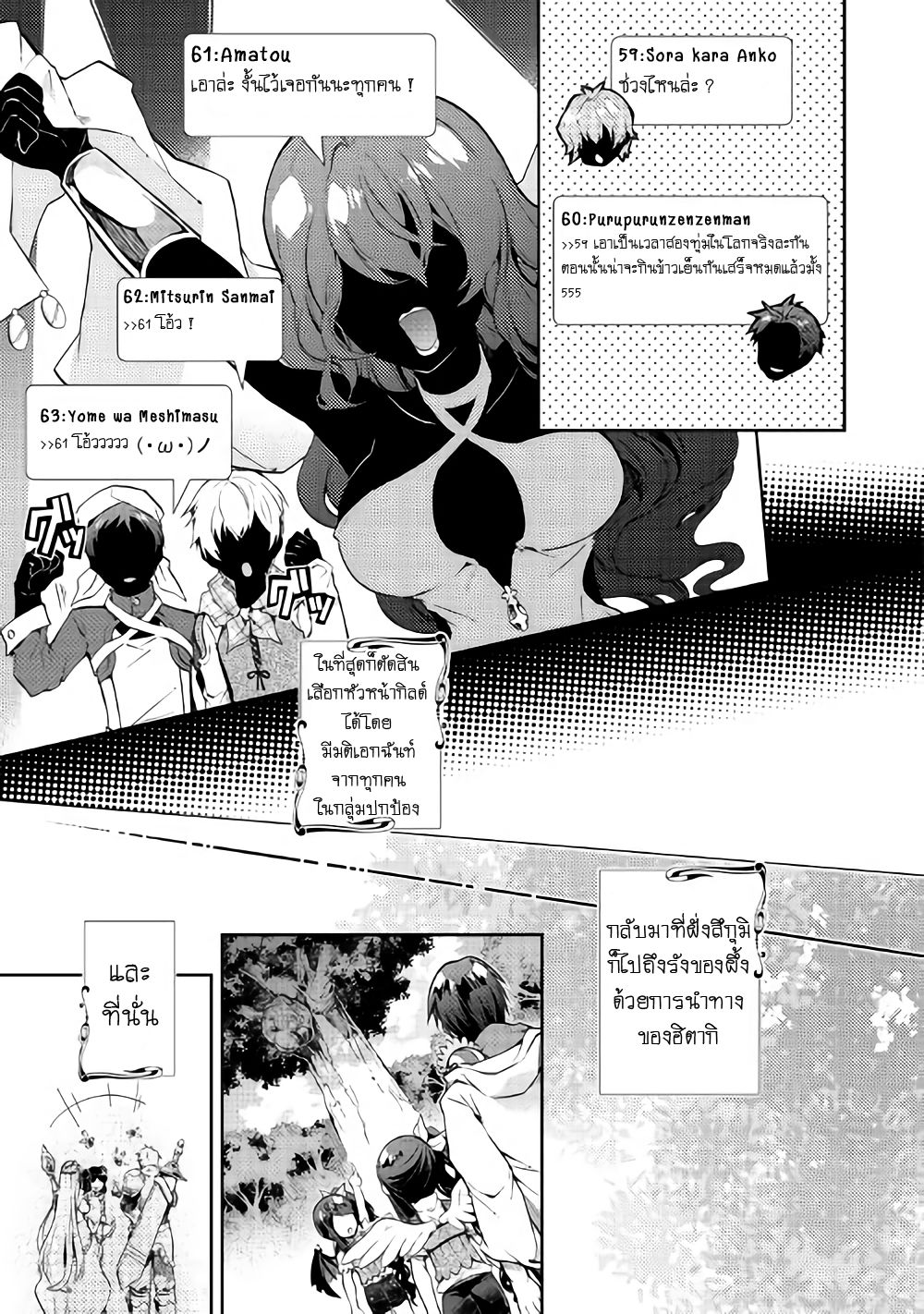 Nonbiri VRMMOki page 18