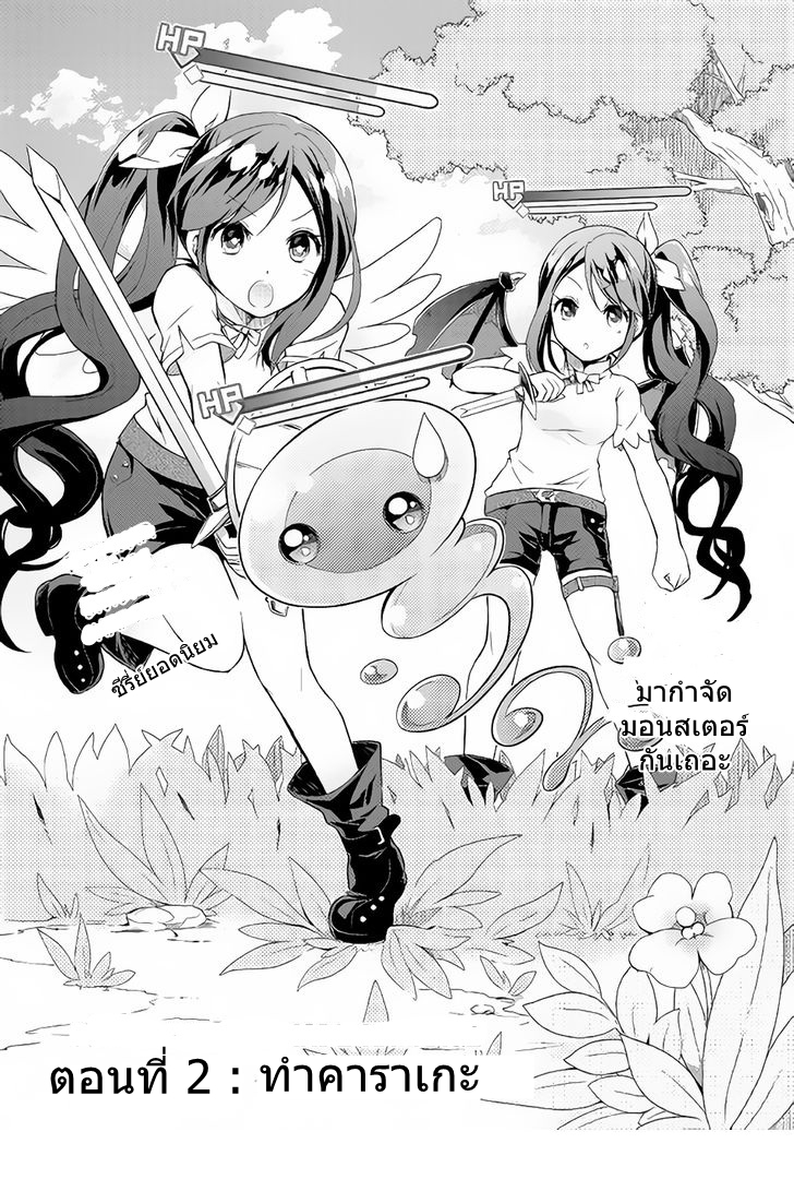 Nonbiri VRMMOki page 1