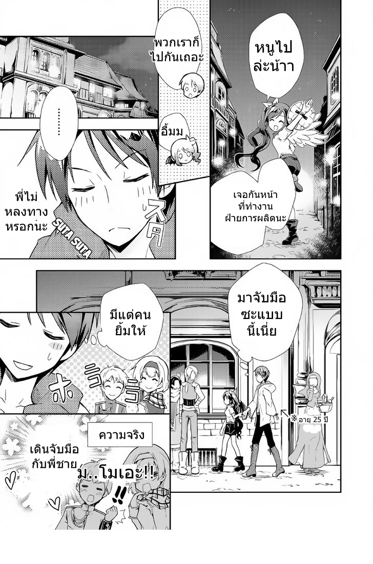 Nonbiri VRMMOki page 3