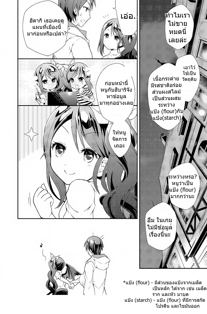 Nonbiri VRMMOki page 4