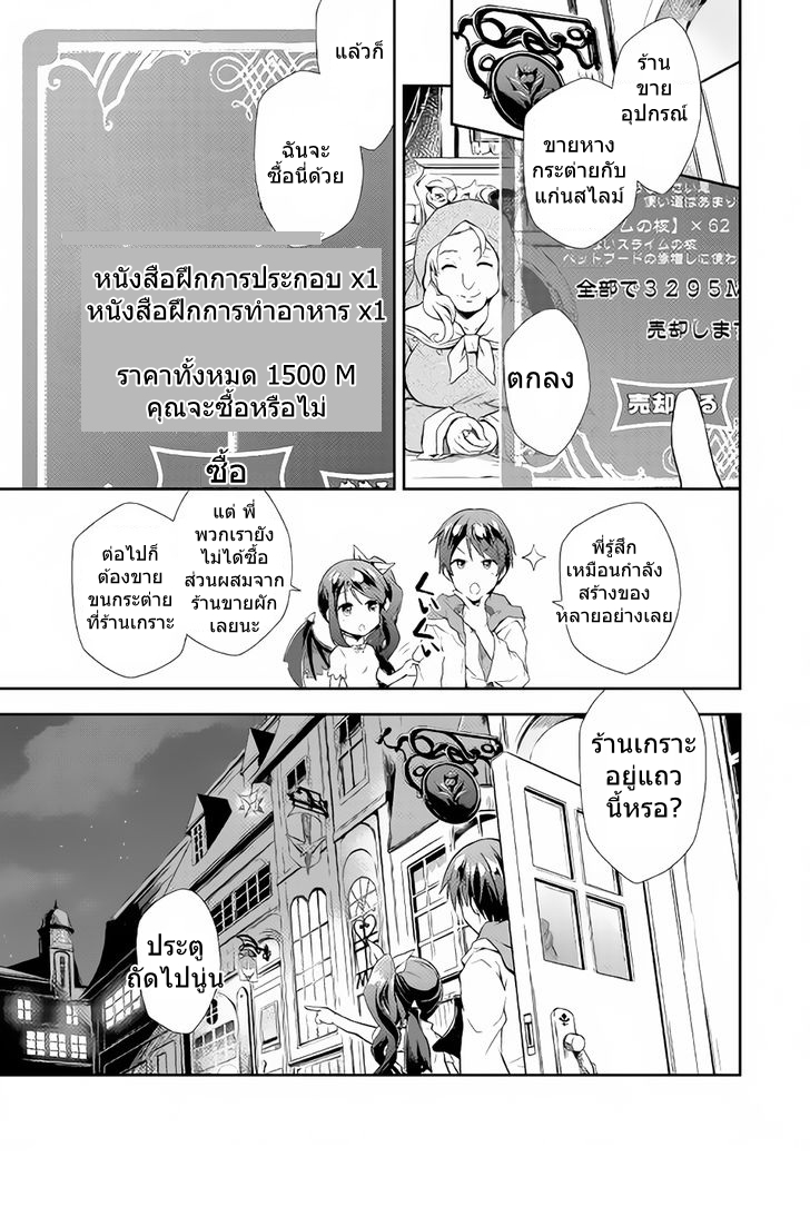 Nonbiri VRMMOki page 5