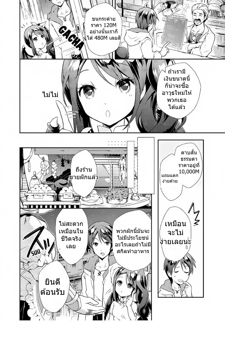 Nonbiri VRMMOki page 6