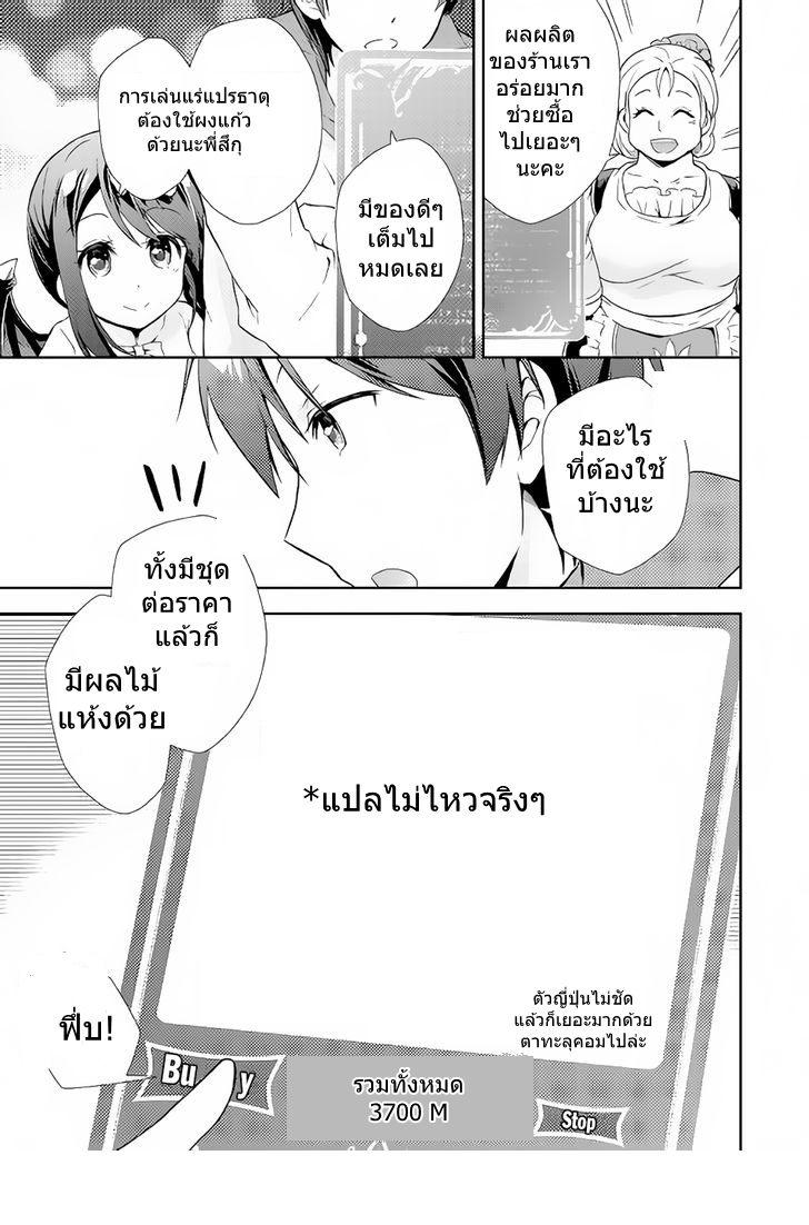 Nonbiri VRMMOki page 7