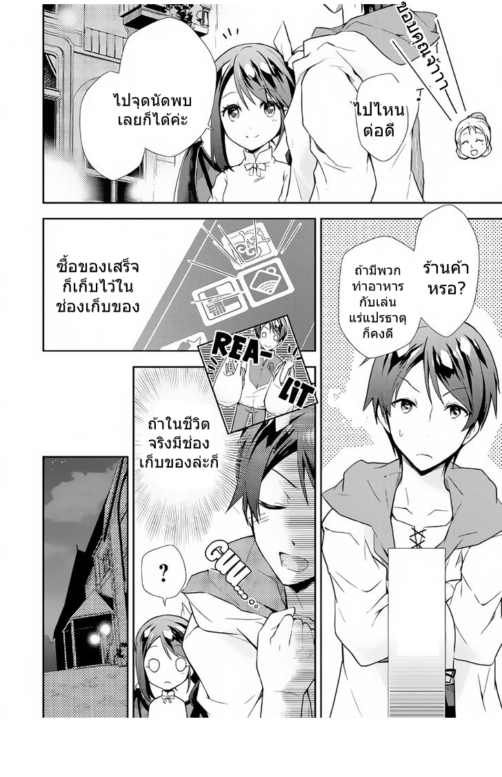 Nonbiri VRMMOki page 8