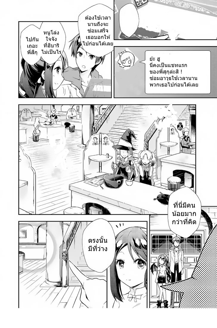 Nonbiri VRMMOki page 10