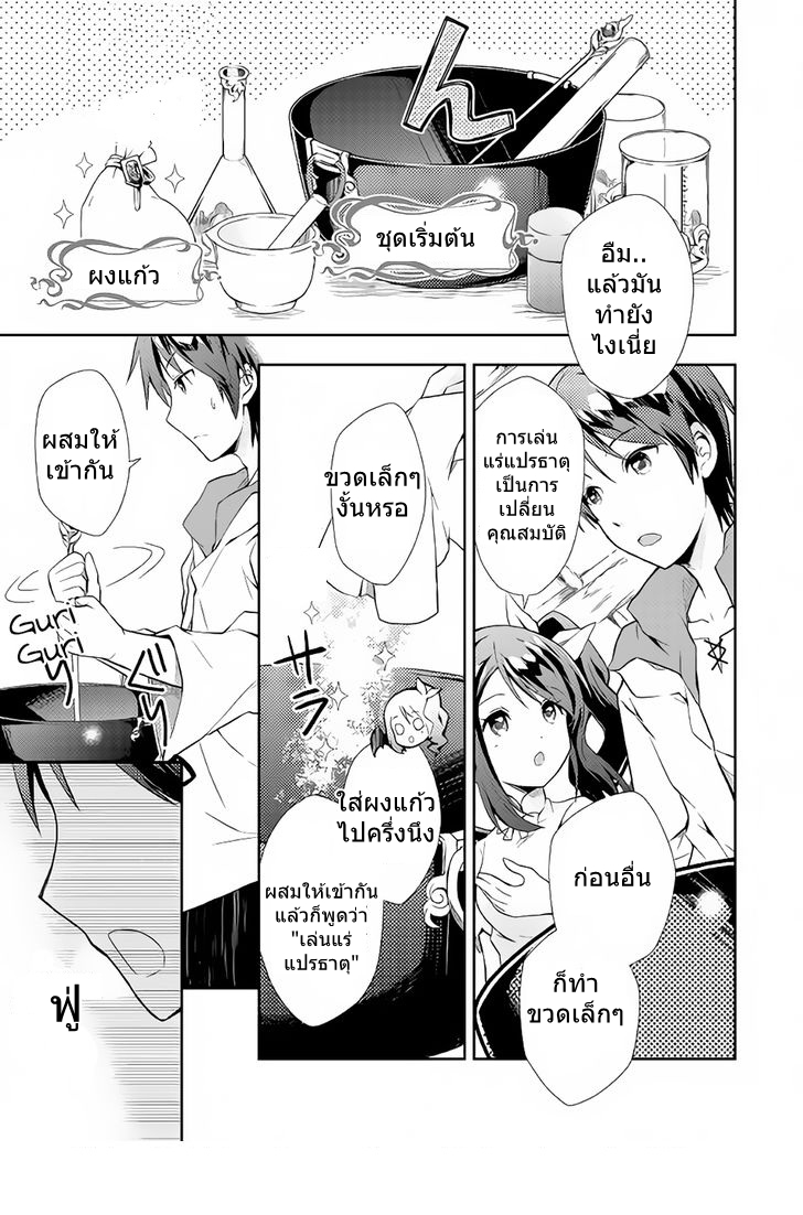 Nonbiri VRMMOki page 11