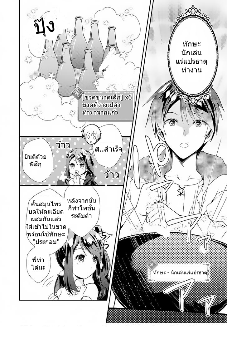 Nonbiri VRMMOki page 12