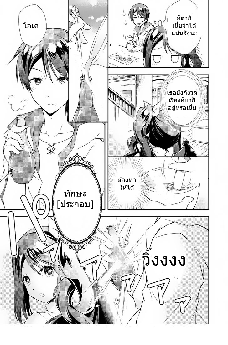 Nonbiri VRMMOki page 13