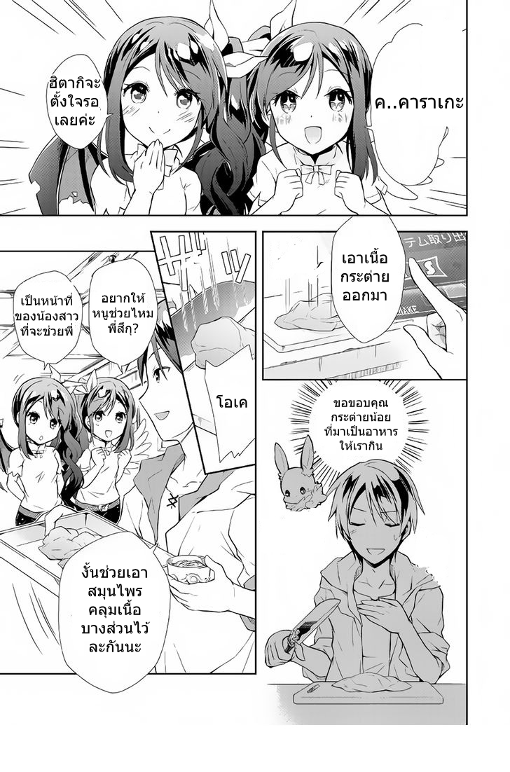 Nonbiri VRMMOki page 15
