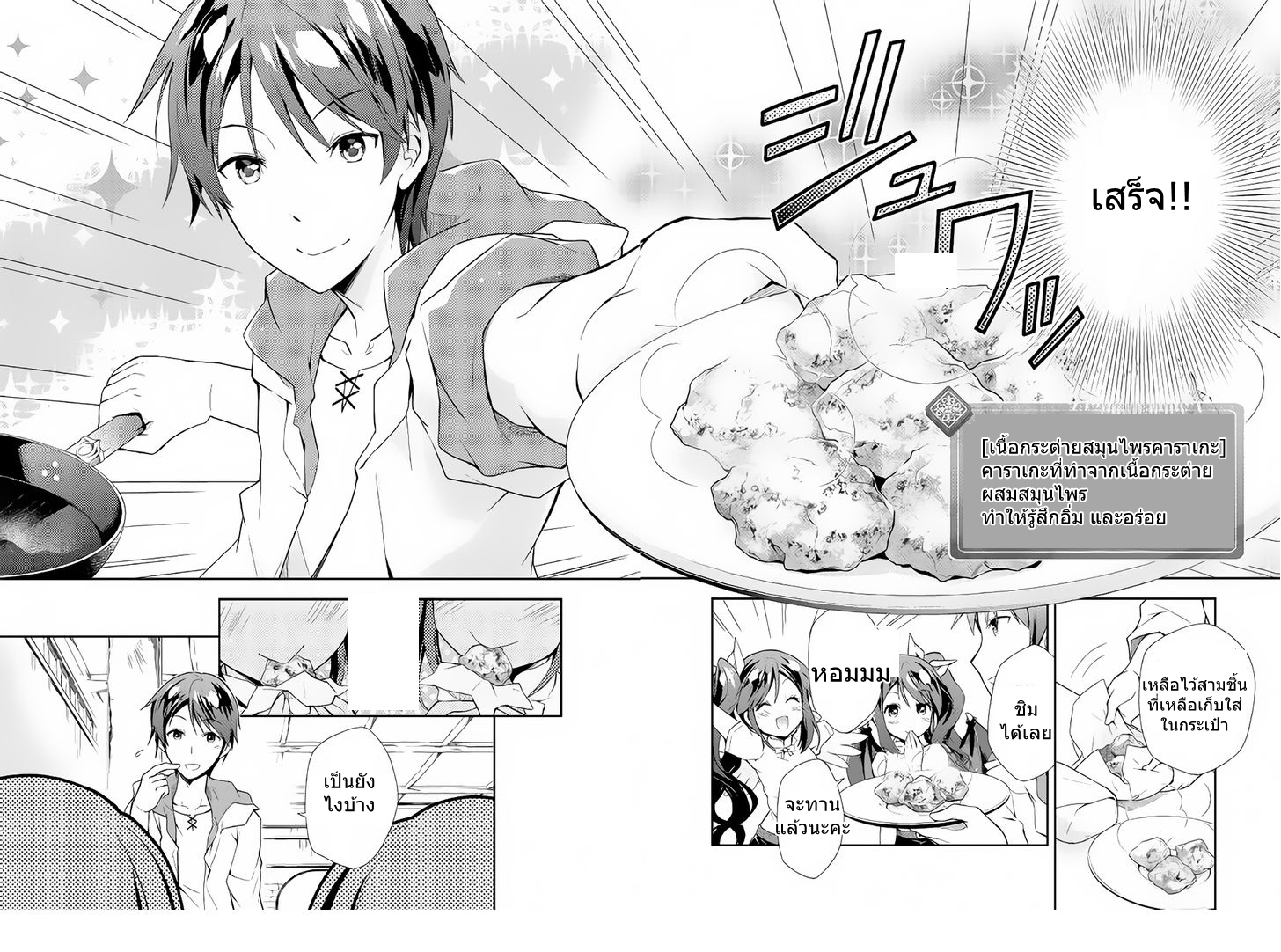 Nonbiri VRMMOki page 18