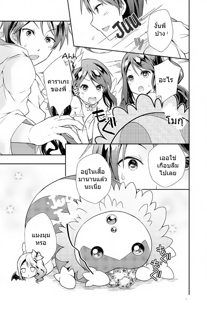 Nonbiri VRMMOki page 20