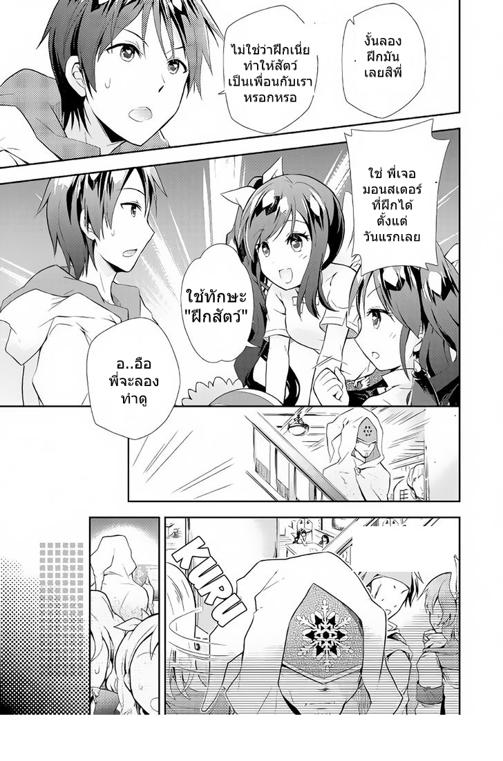 Nonbiri VRMMOki page 22