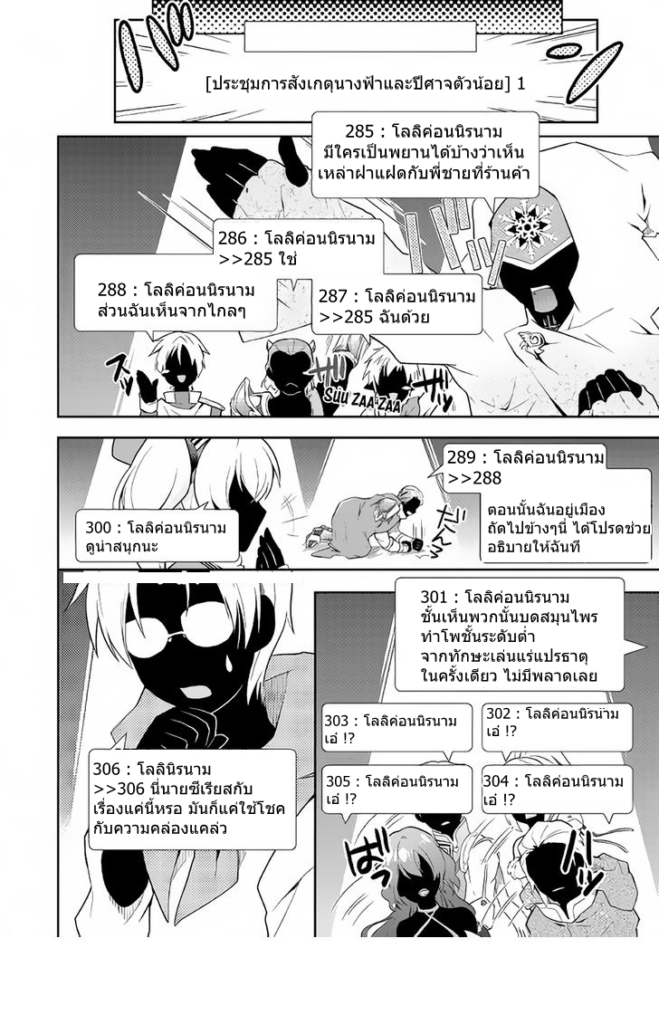 Nonbiri VRMMOki page 23