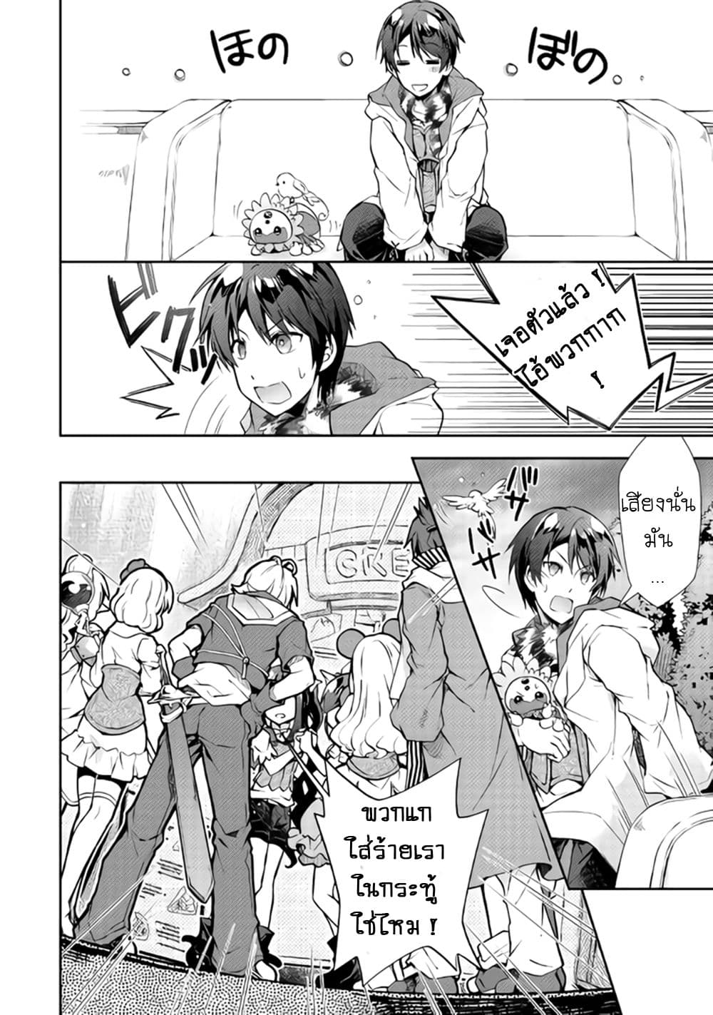 Nonbiri VRMMOki page 14