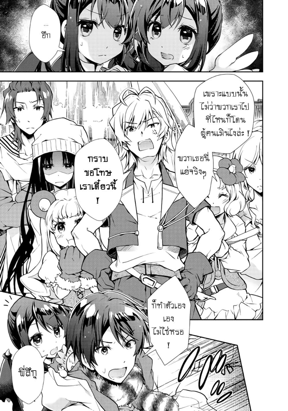 Nonbiri VRMMOki page 15