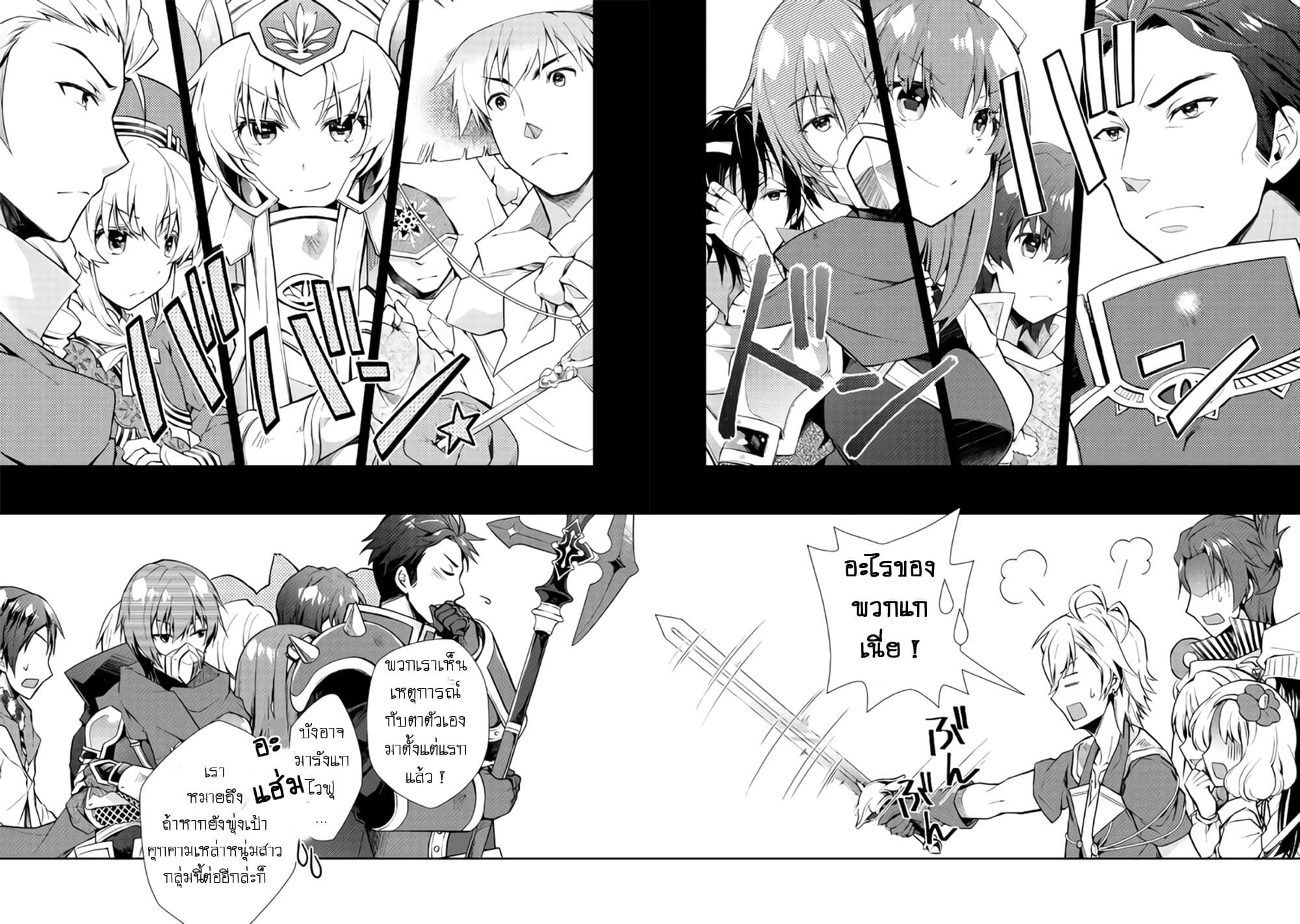 Nonbiri VRMMOki page 19
