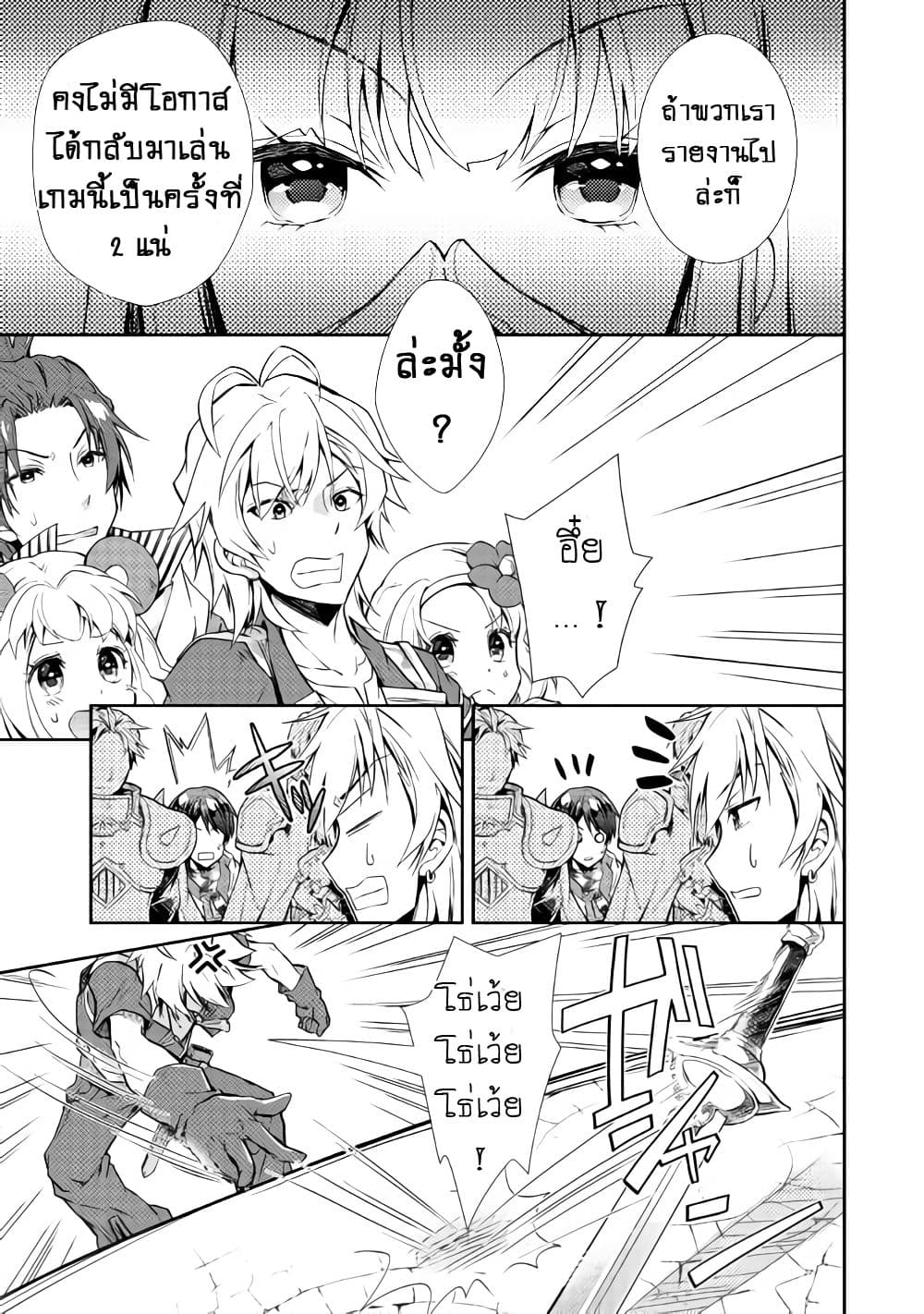 Nonbiri VRMMOki page 5