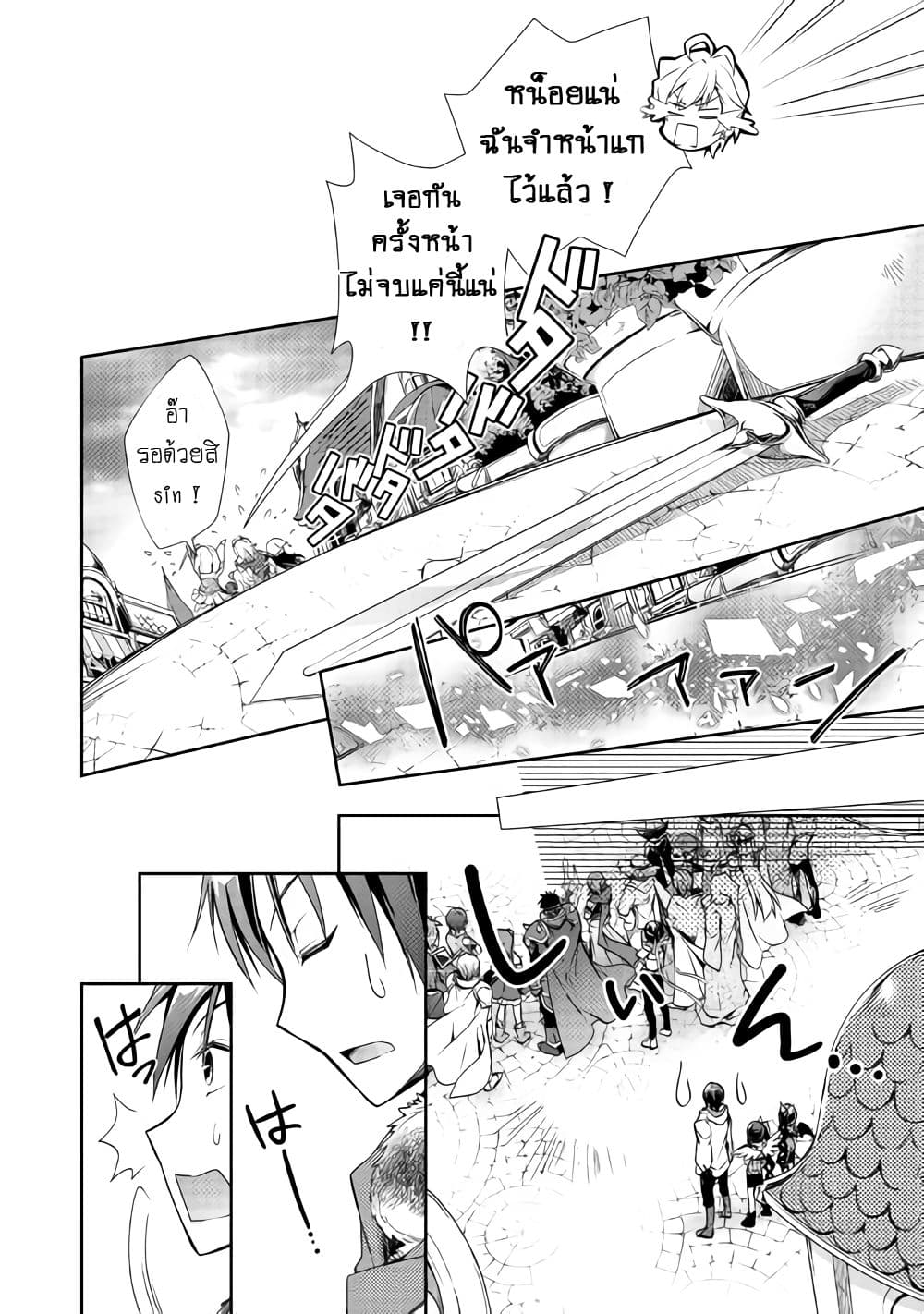 Nonbiri VRMMOki page 6