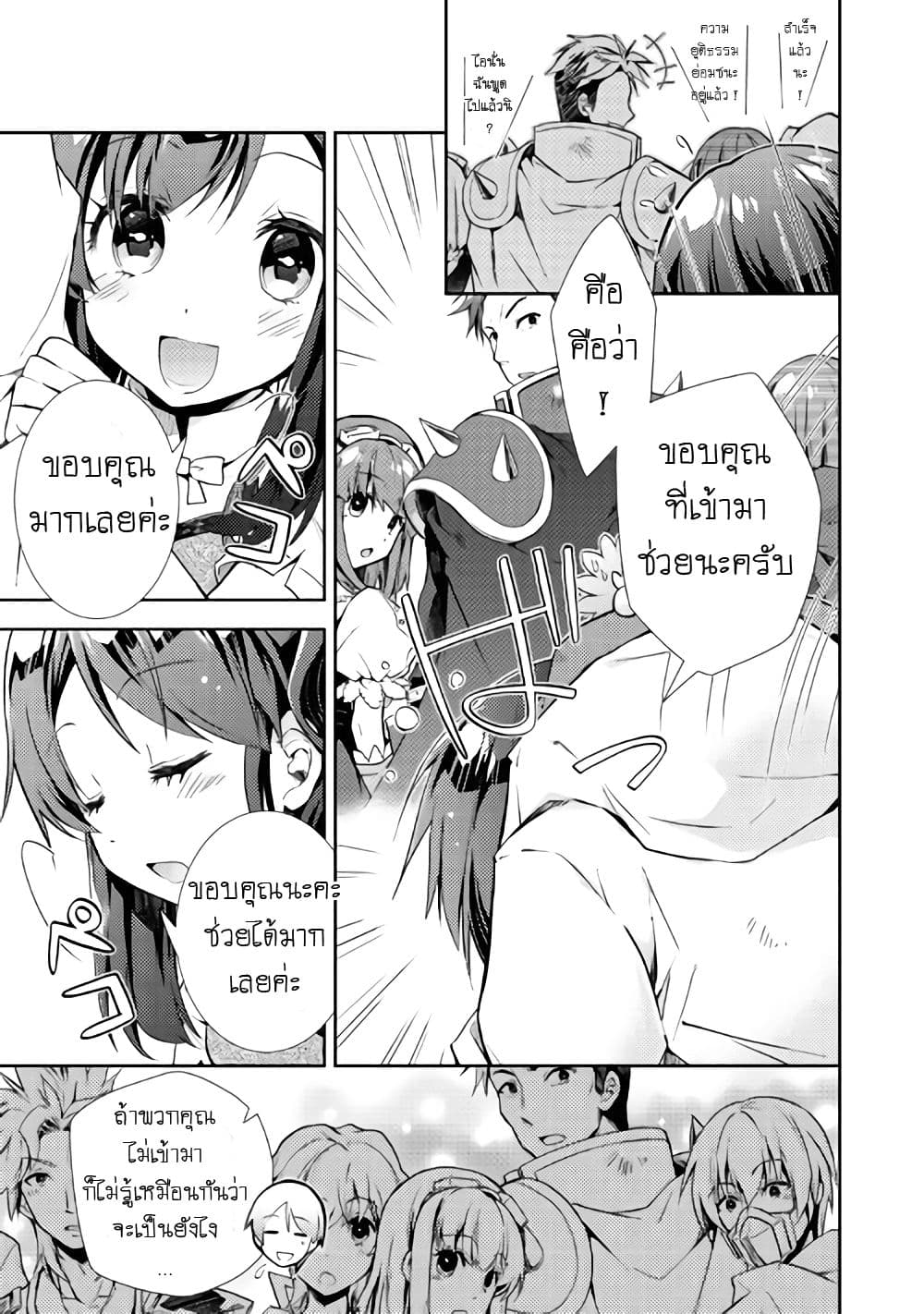 Nonbiri VRMMOki page 7