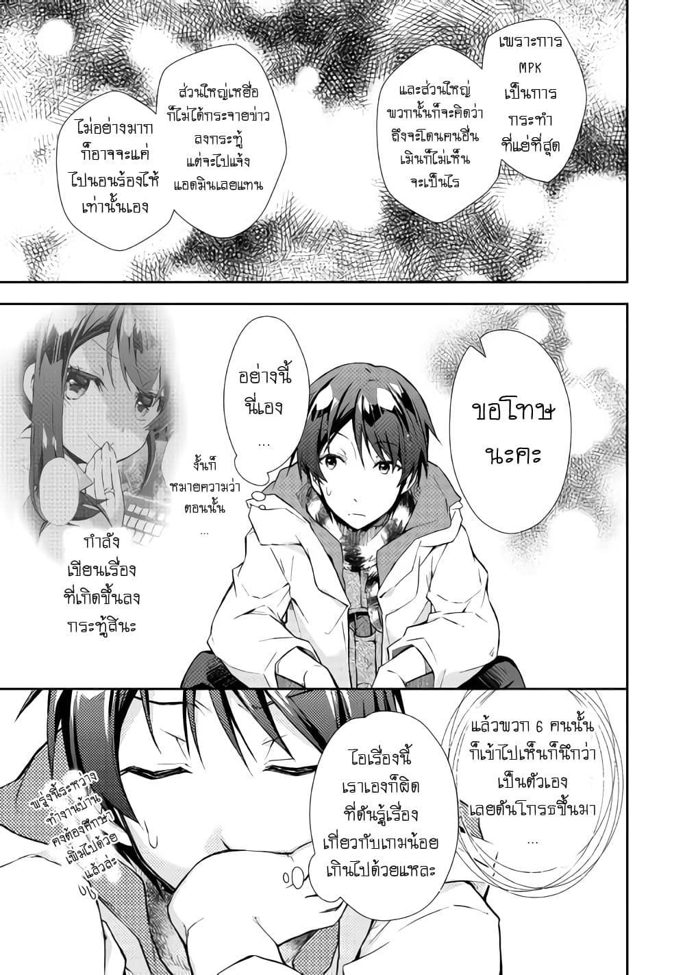Nonbiri VRMMOki page 11