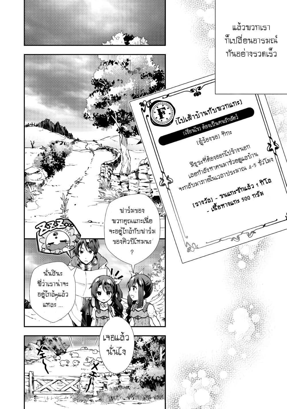 Nonbiri VRMMOki page 14