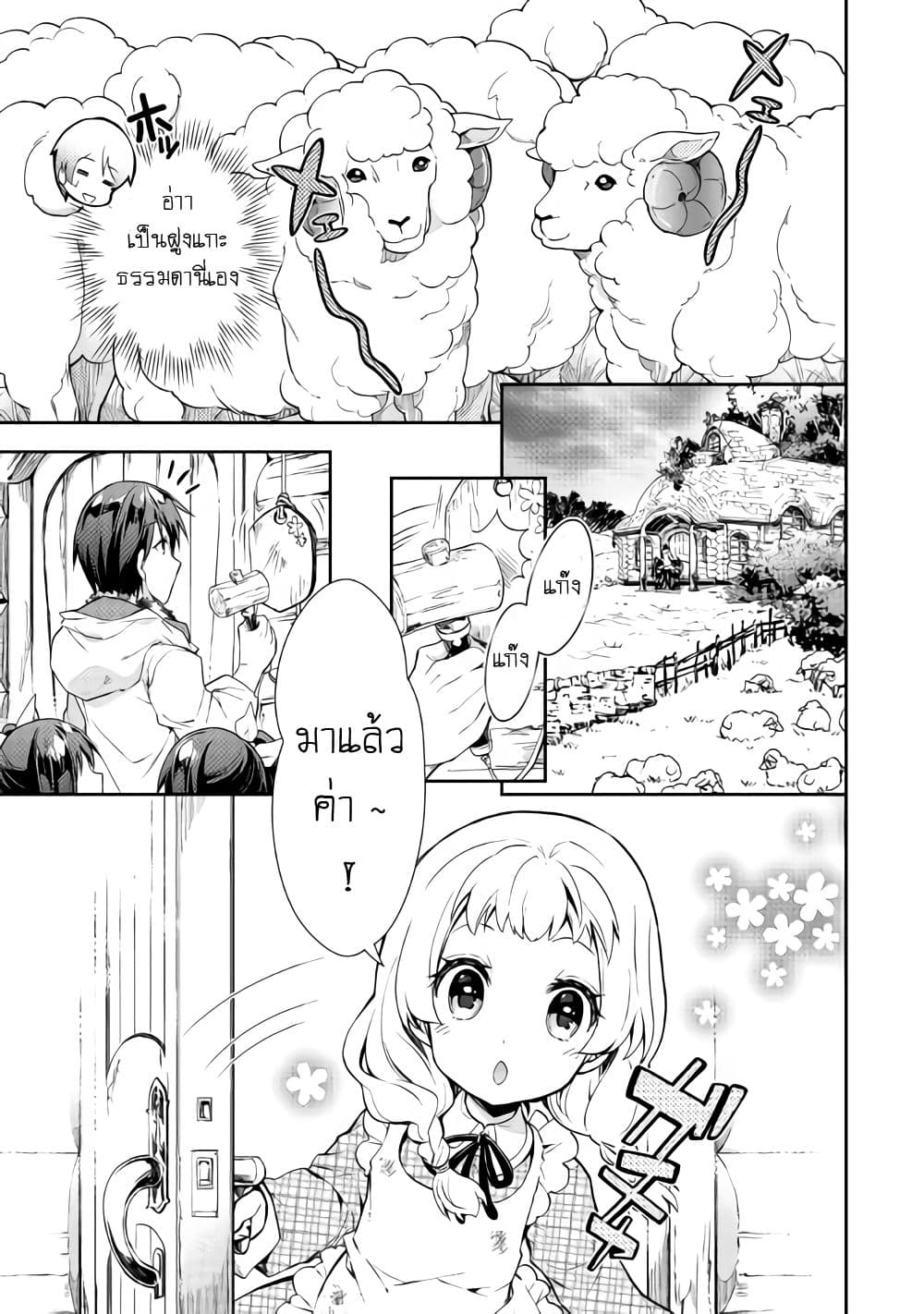 Nonbiri VRMMOki page 15