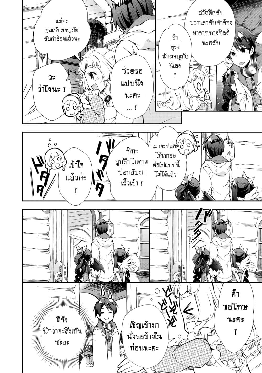 Nonbiri VRMMOki page 16