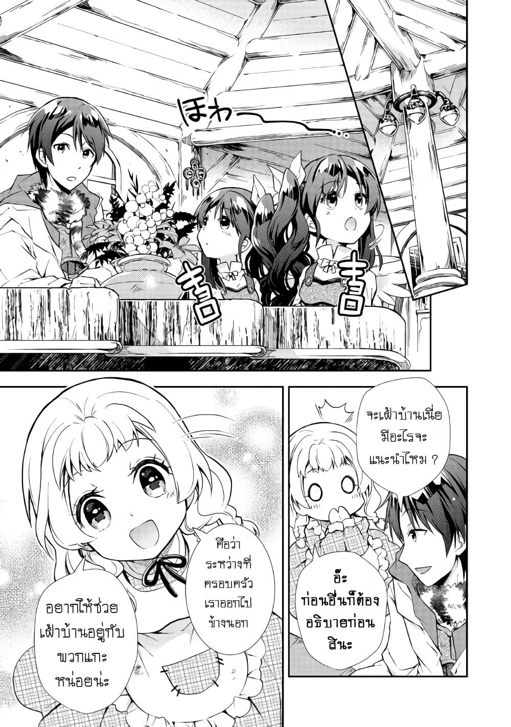 Nonbiri VRMMOki page 17