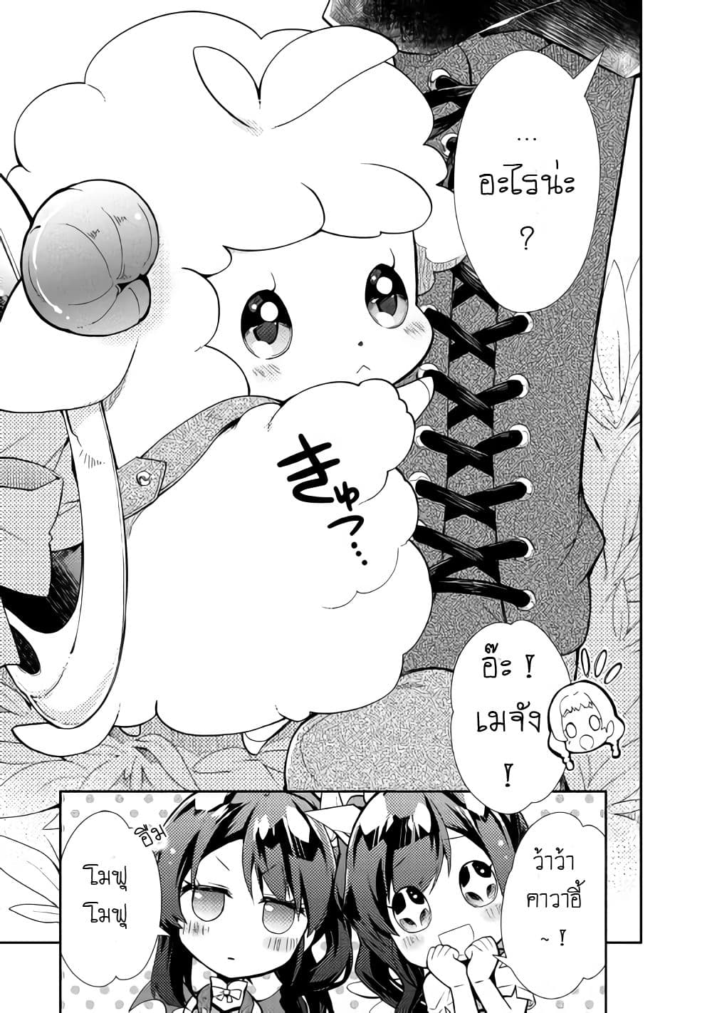 Nonbiri VRMMOki page 21
