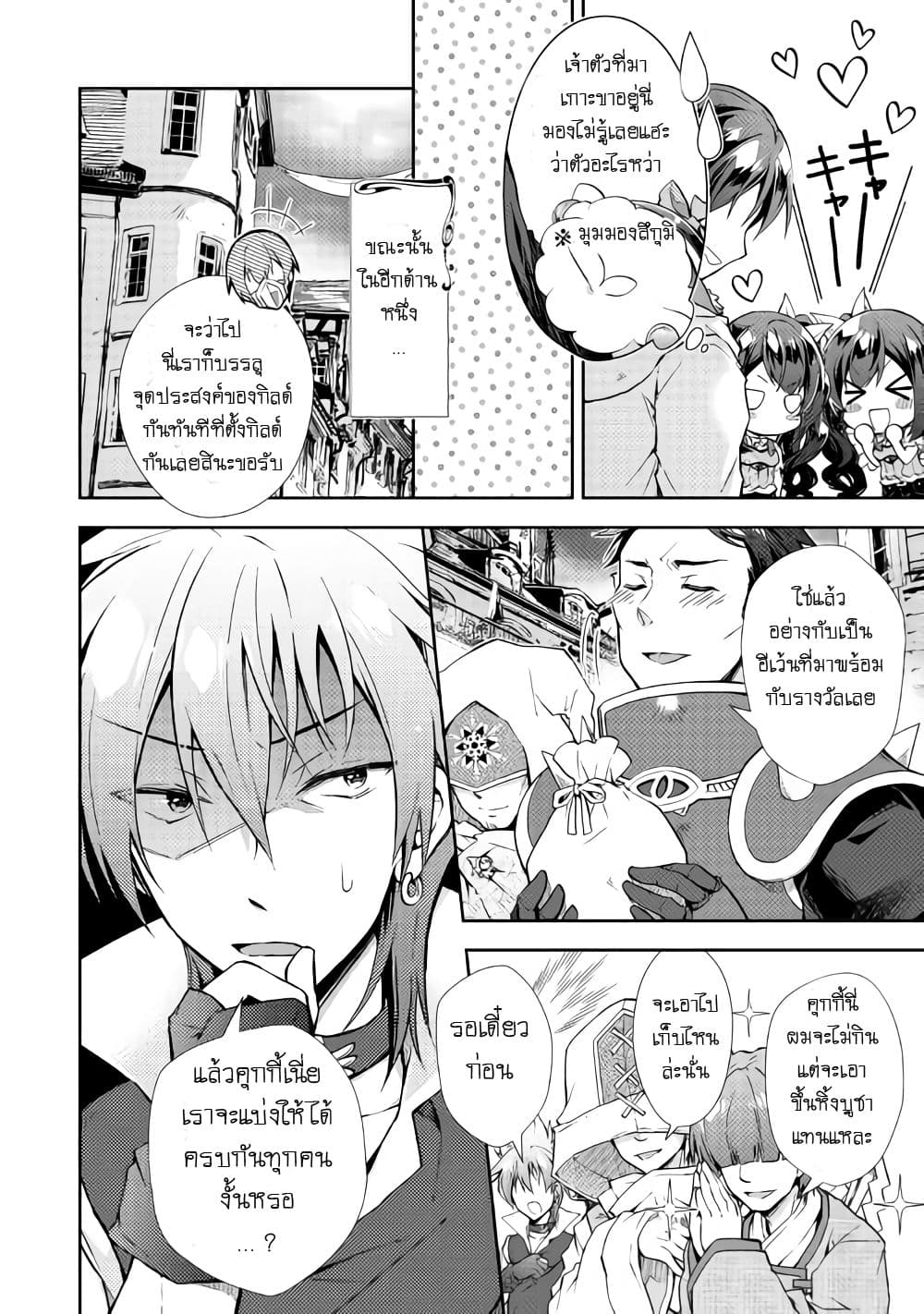 Nonbiri VRMMOki page 22