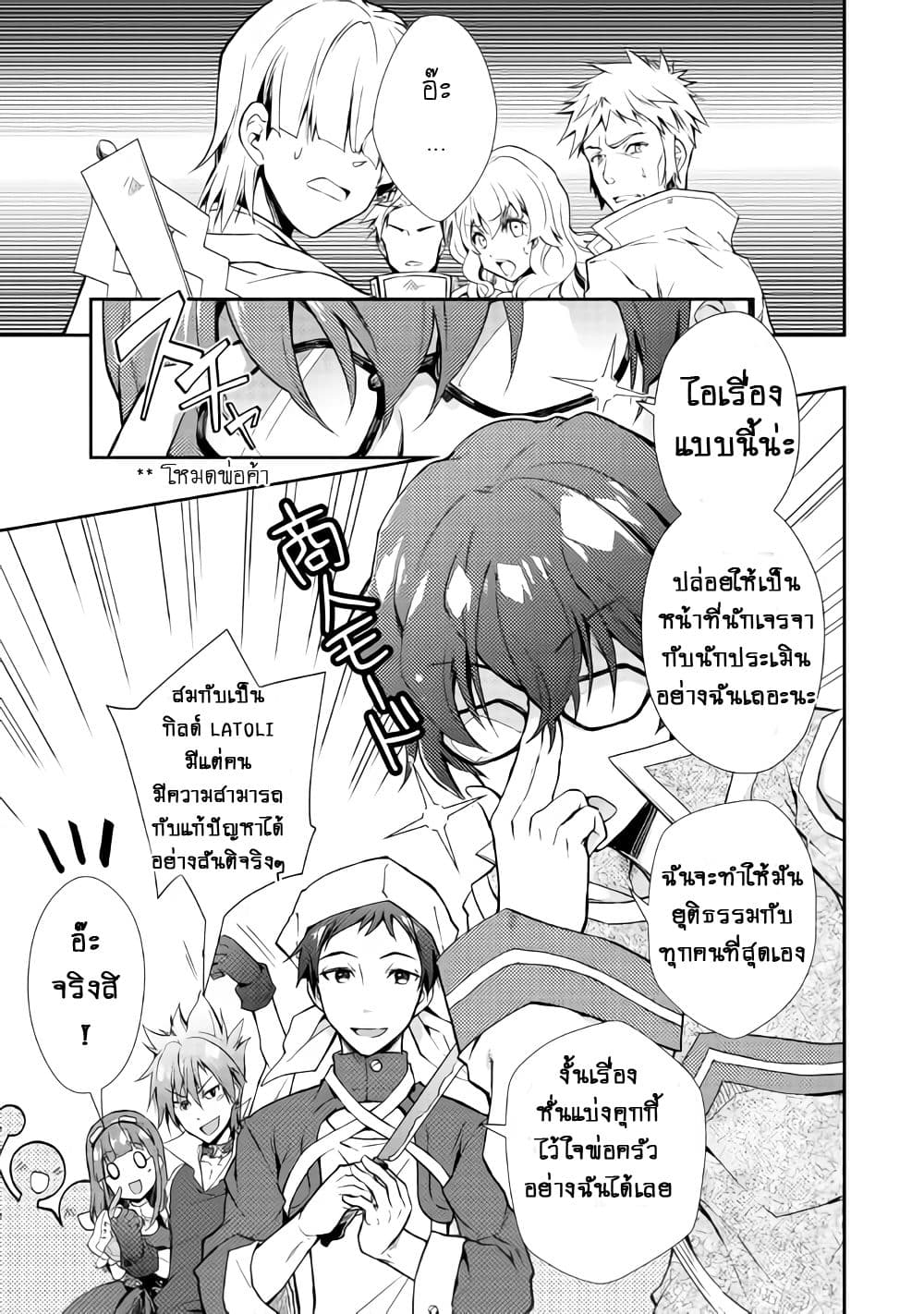 Nonbiri VRMMOki page 23