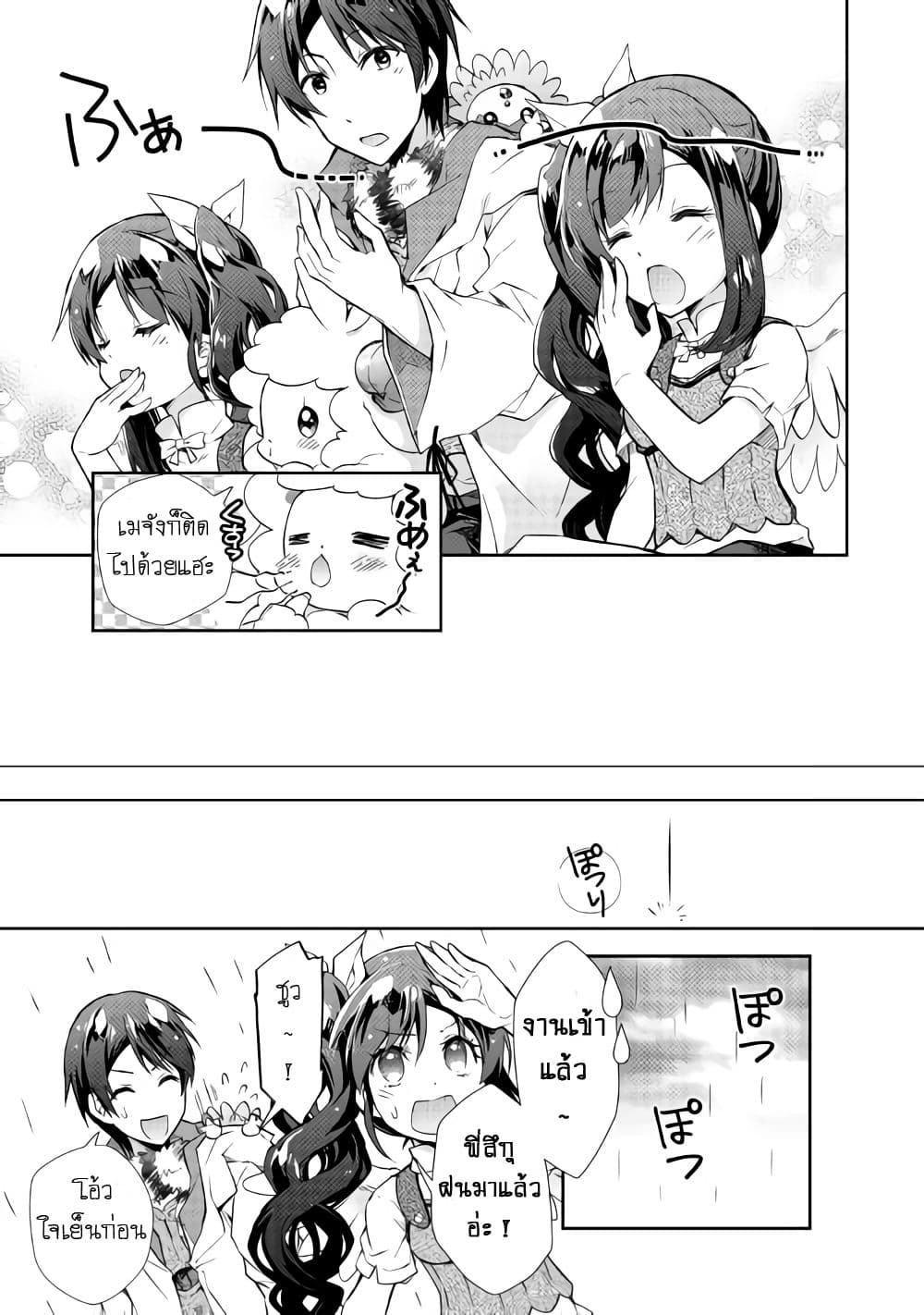 Nonbiri VRMMOki page 7