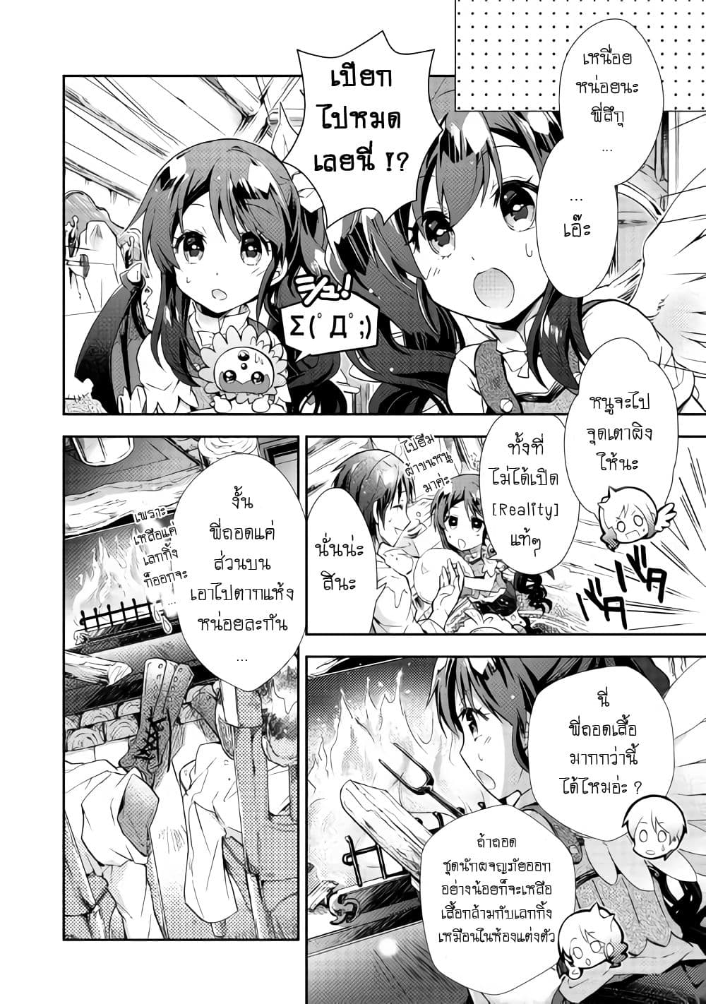 Nonbiri VRMMOki page 12