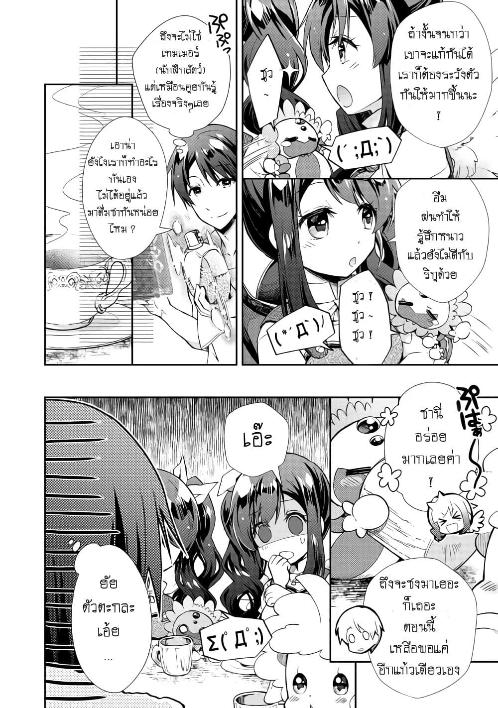 Nonbiri VRMMOki page 14