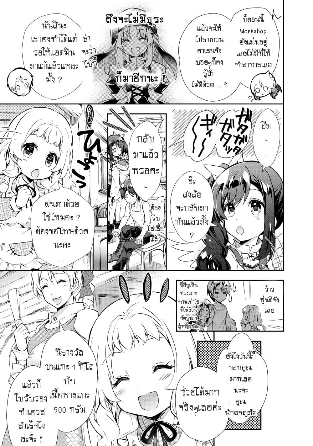 Nonbiri VRMMOki page 15