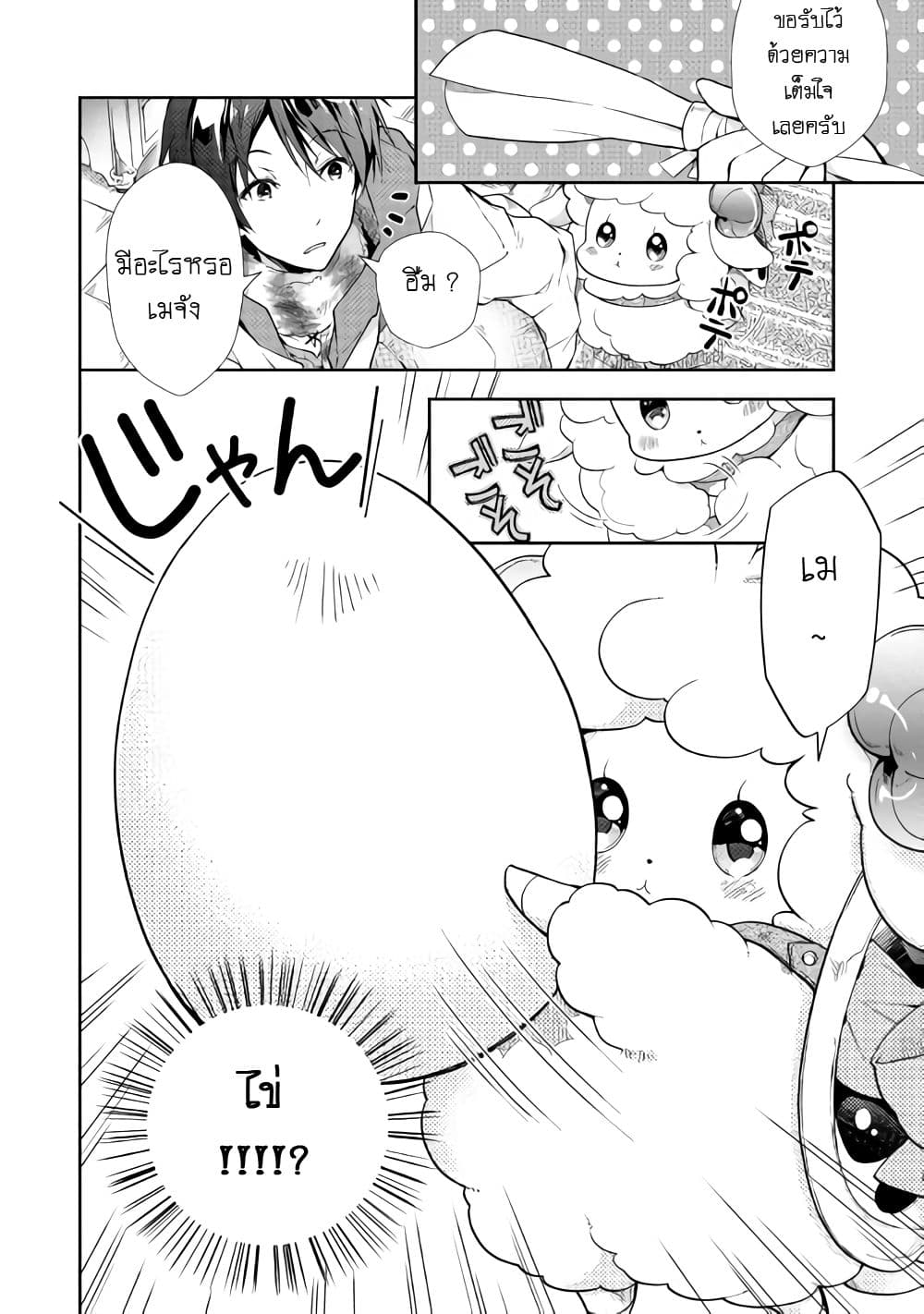 Nonbiri VRMMOki page 16