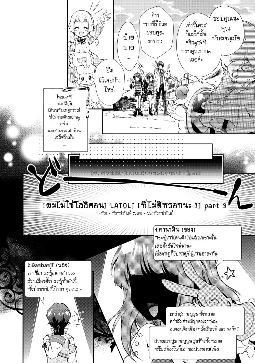 Nonbiri VRMMOki page 20