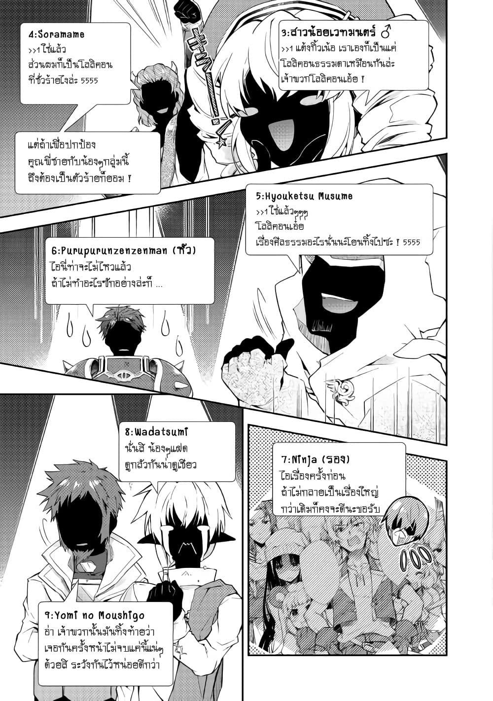 Nonbiri VRMMOki page 21