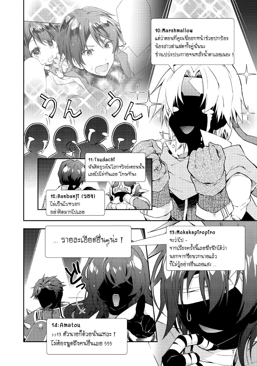 Nonbiri VRMMOki page 22