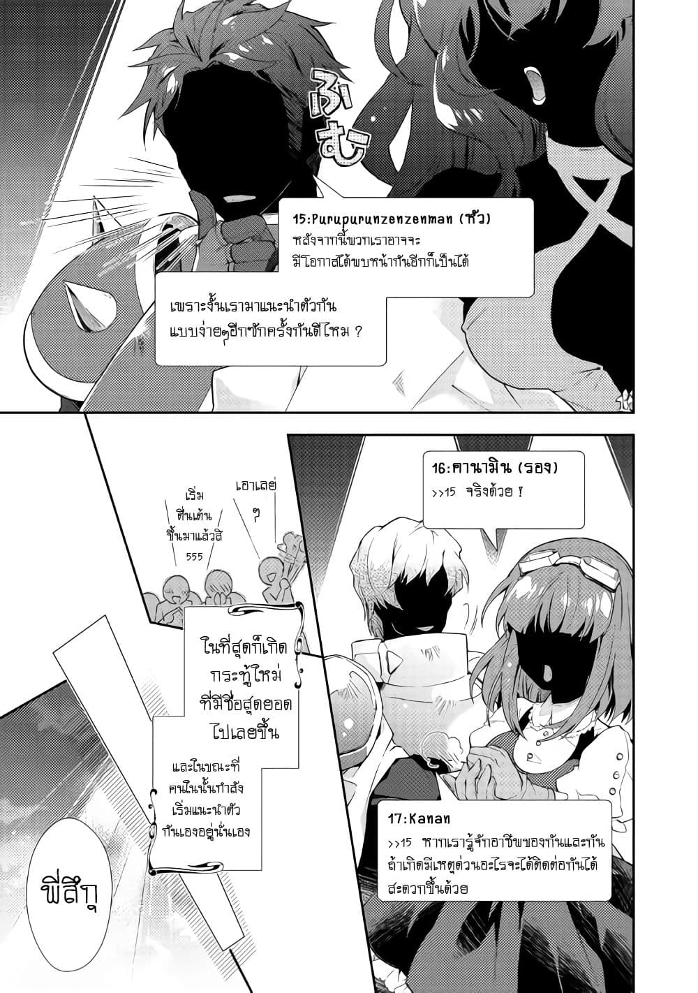 Nonbiri VRMMOki page 23