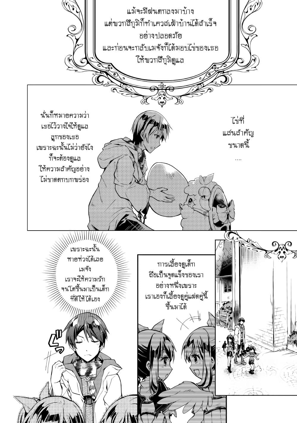 Nonbiri VRMMOki page 2