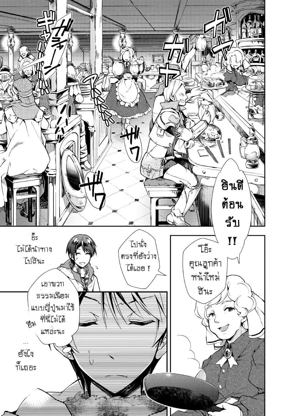 Nonbiri VRMMOki page 7
