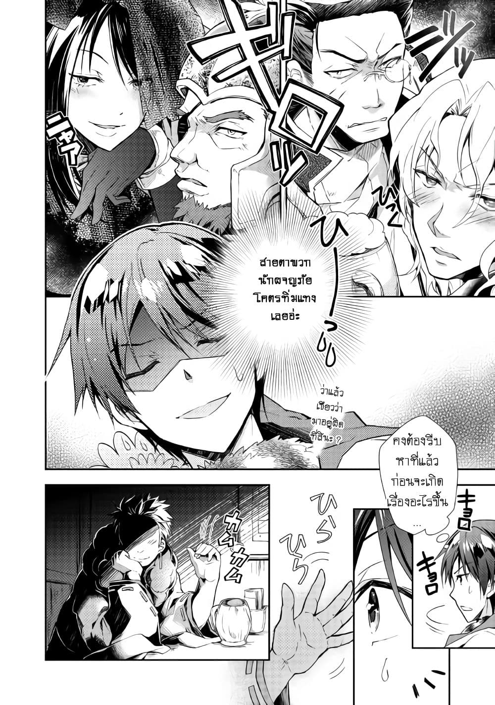 Nonbiri VRMMOki page 8